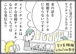 3人の子育てしてても夫婦仲良くケンカしない理由
