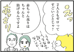 赤ちゃん返りの原因と解決法