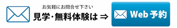お問合せ