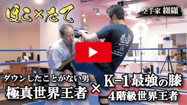 K-1王者コラボ　纐纈卓真