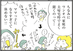 夜泣きを防ぐ方法と子育て中の母親が休息を取る方法